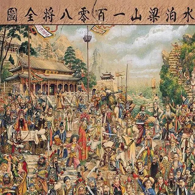 水浒传108位好汉排名和绰号性格,水浒传108位好汉排名和绰号