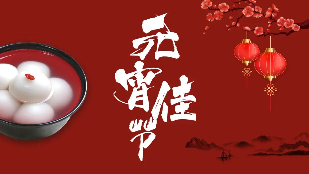 元宵节ppt模板素材免费下载,幼儿园免费元宵节ppt