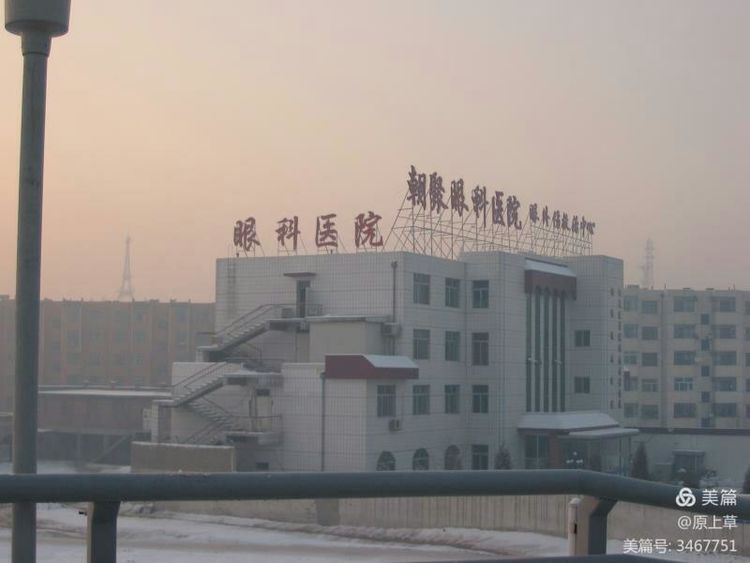 为黎民百姓的千万双眼睛拼搏，记忆我们在朝聚眼科医院的温暖时光