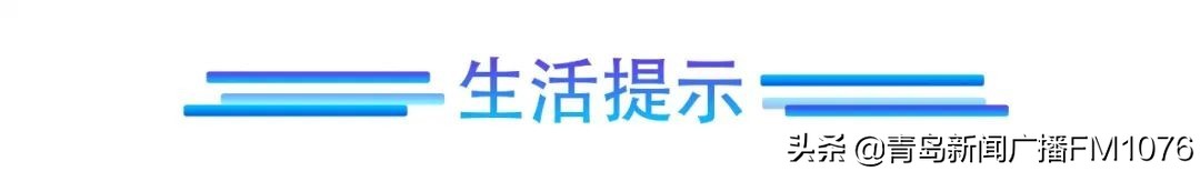 早安青岛,青岛早安最新消息