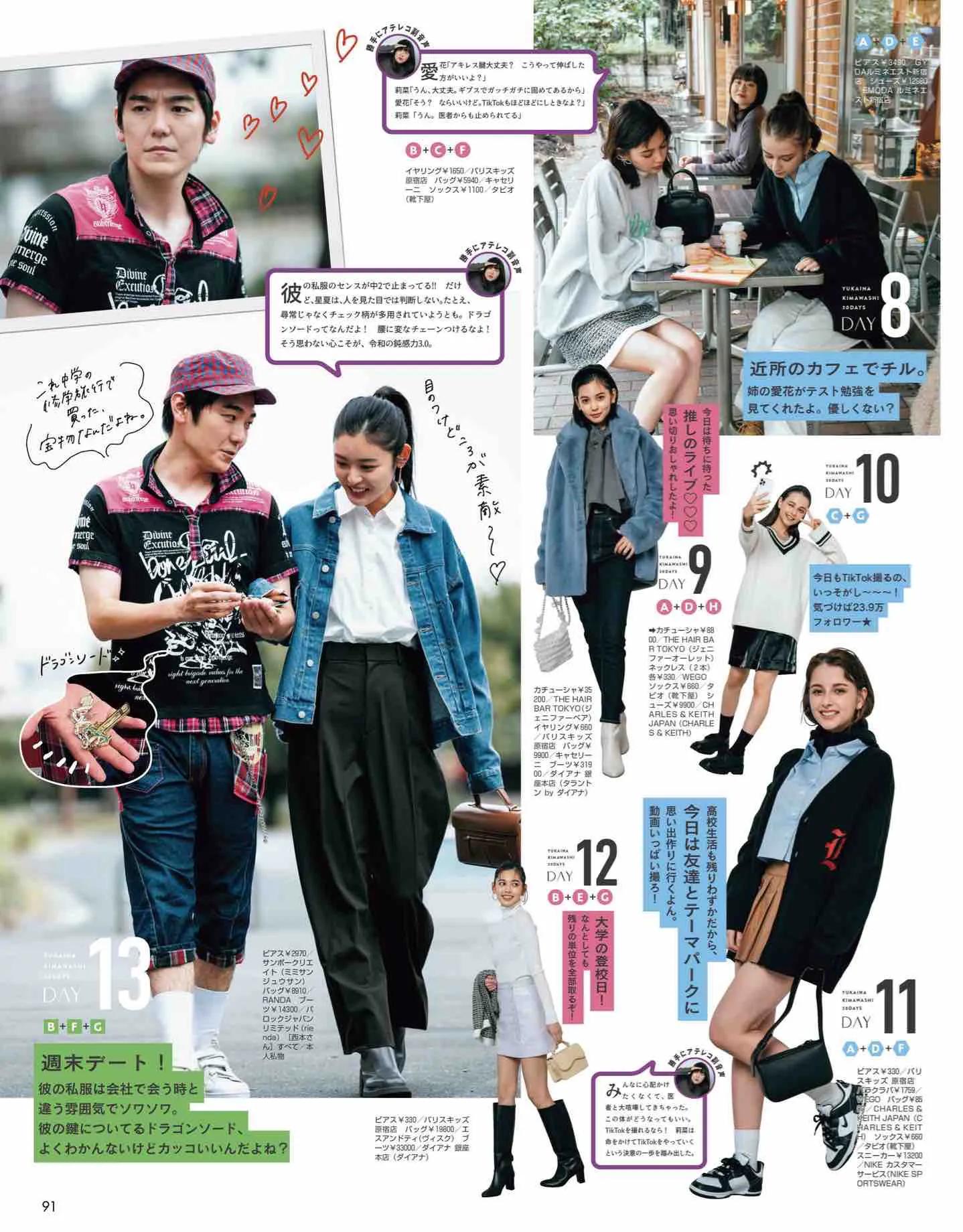 日本时尚杂志vivi,vivi杂志款女装