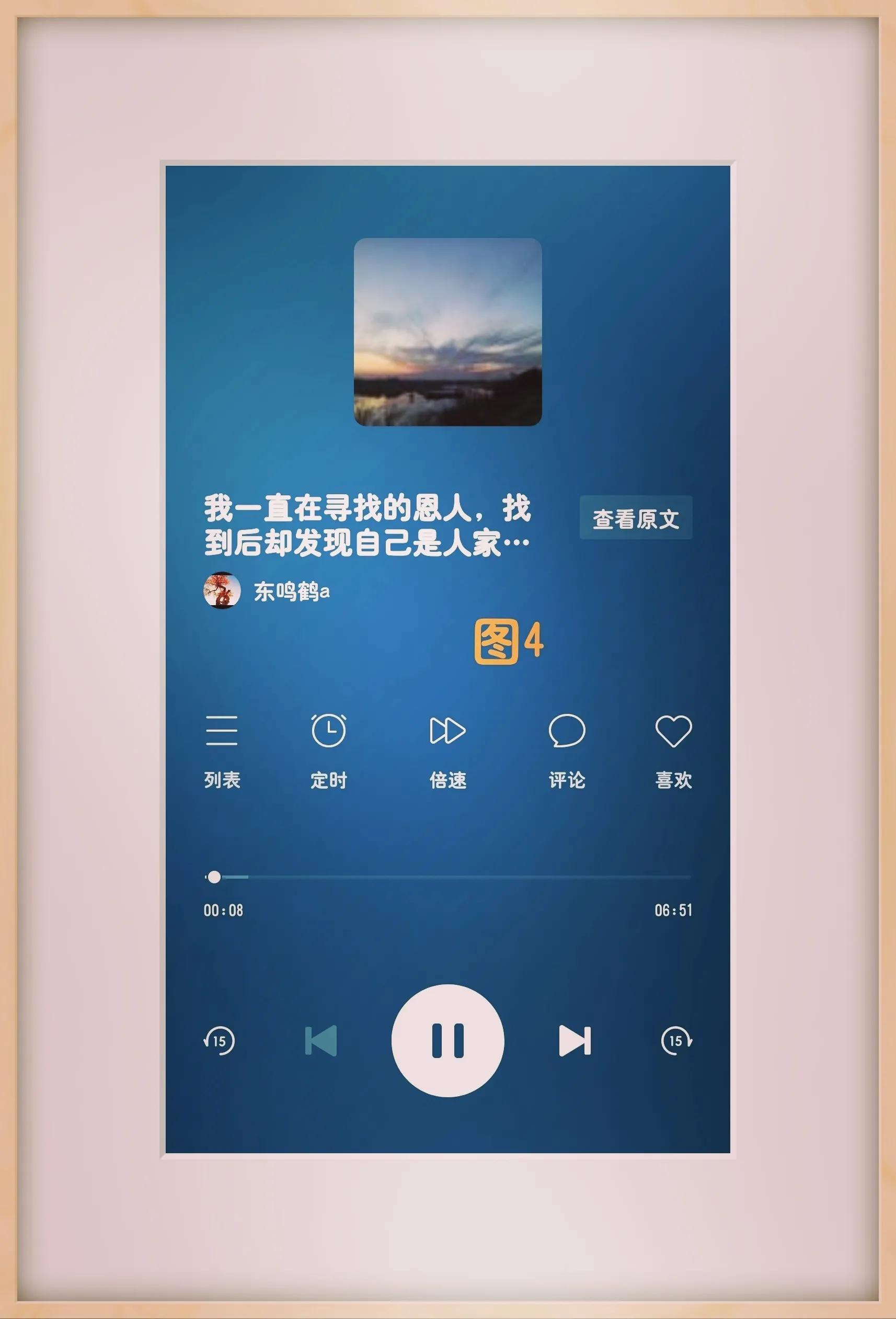 发布头条文章怎么设置语音阅读,头条文章怎么设置语音阅读
