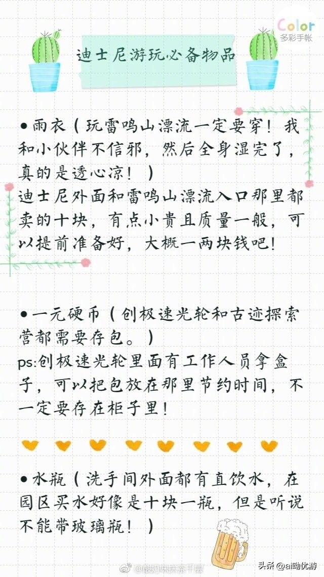 上海迪士尼一日游攻略超详细,上海迪士尼一日游详细攻略