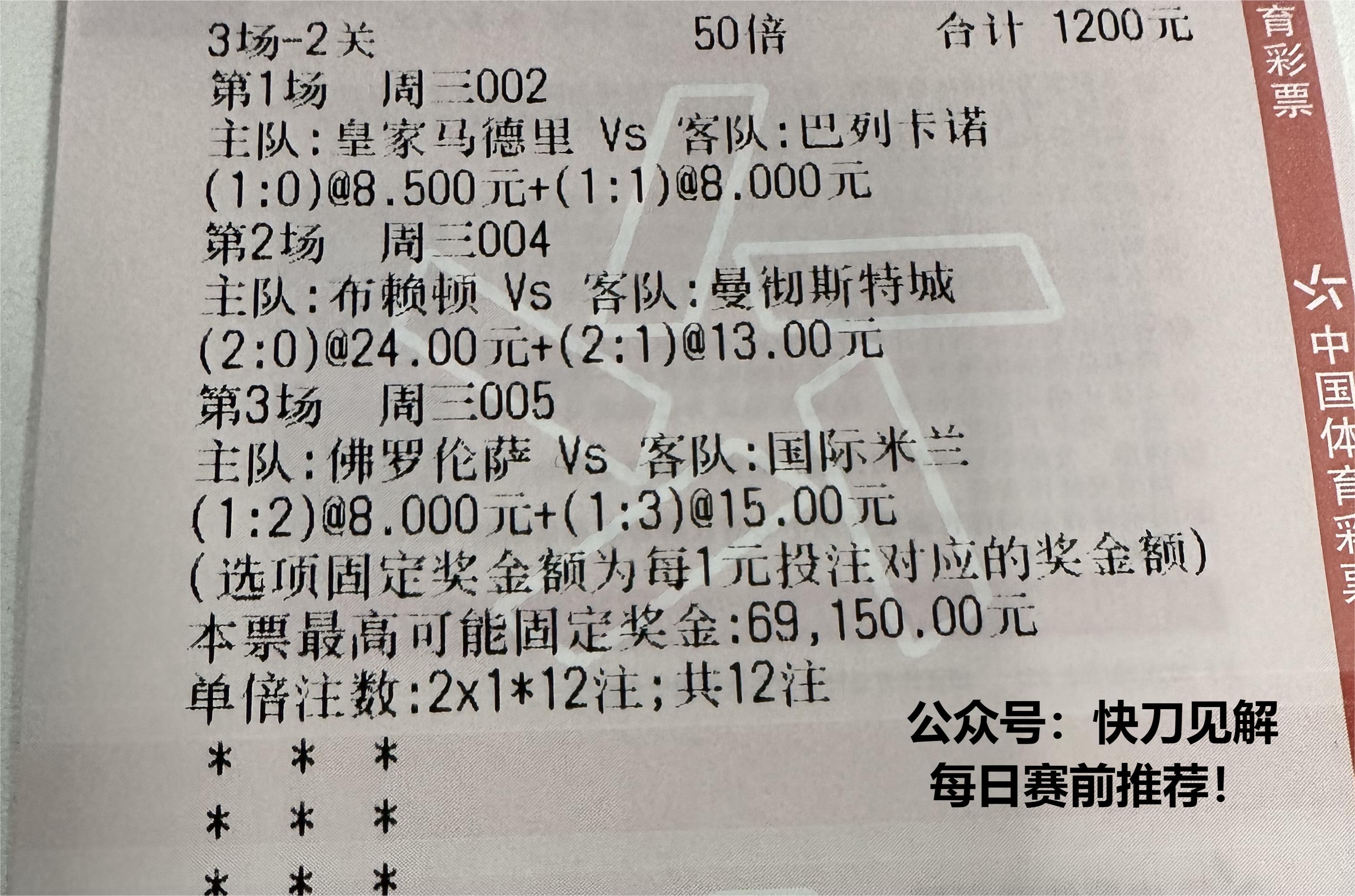 切尔西vs纽卡斯尔联竞彩比分预测,英超竞彩切尔西vs曼联