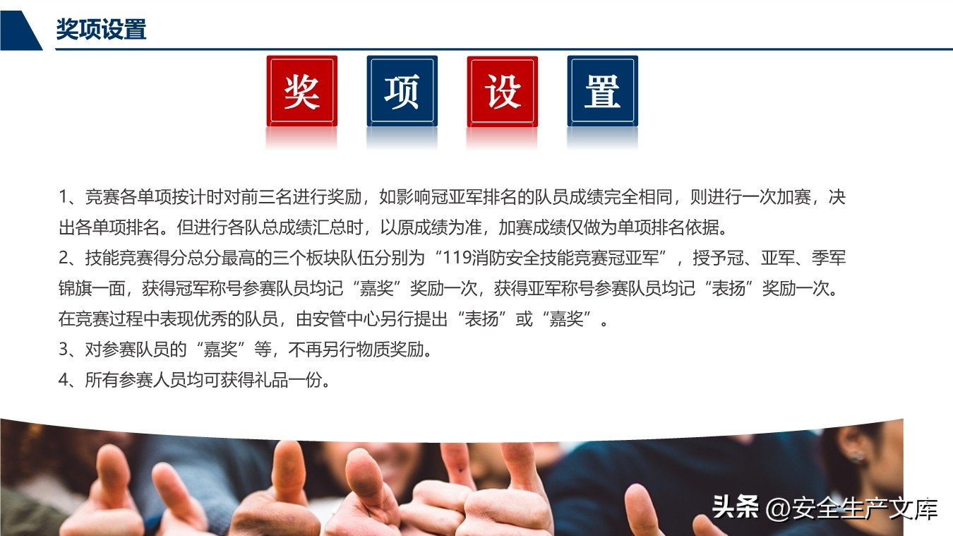 2022年安全生产月活动方案及总结,2020安全生产月活动方案范文大全