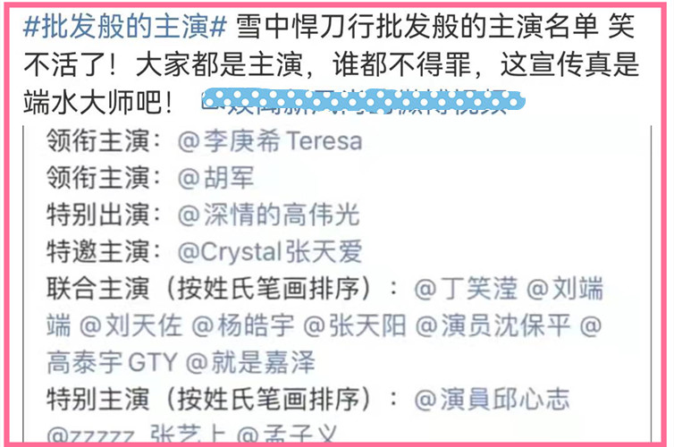 雪中悍刀行有几个影视版本,雪中悍刀行系列