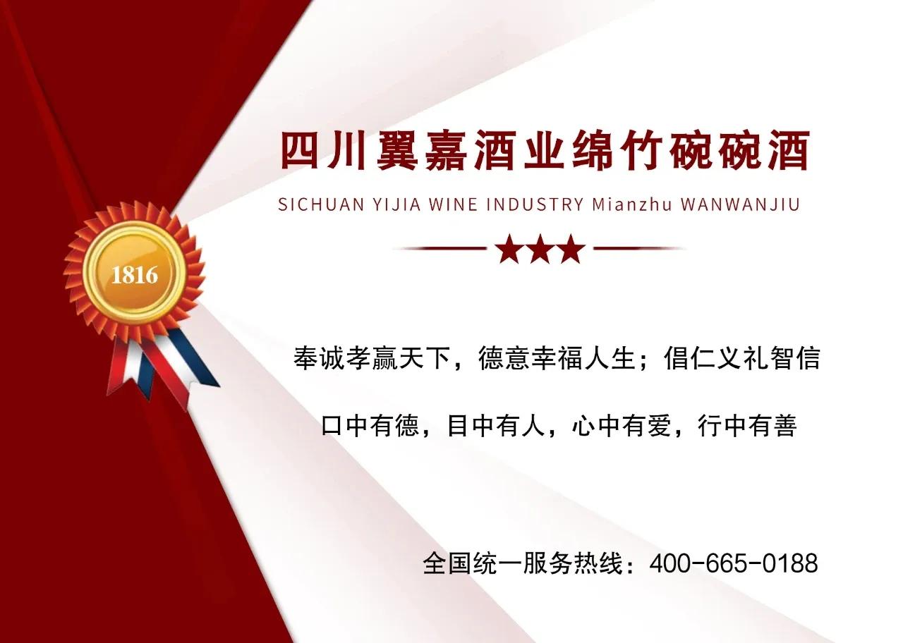 杰出企业家杨涛大爱感动商会会员，一小时抢购“爱心酒”50万！
