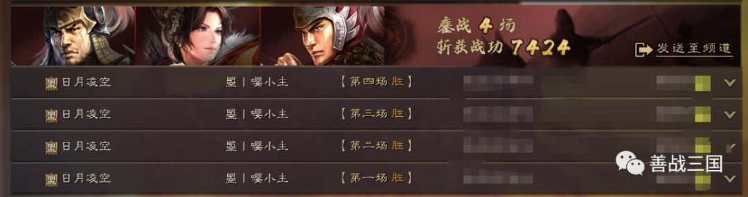 a级战法左右开弓,虎臣弓a级战法