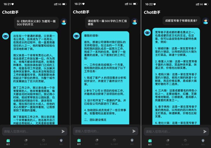 好用的ai聊天软件,自建ai聊天软件有哪些