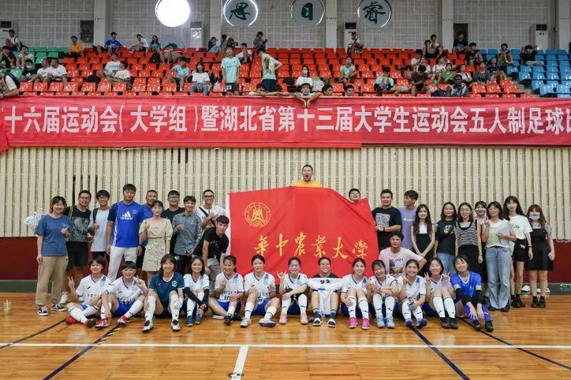 冠军专访|华中农业大学女足：这次，终于是冠军