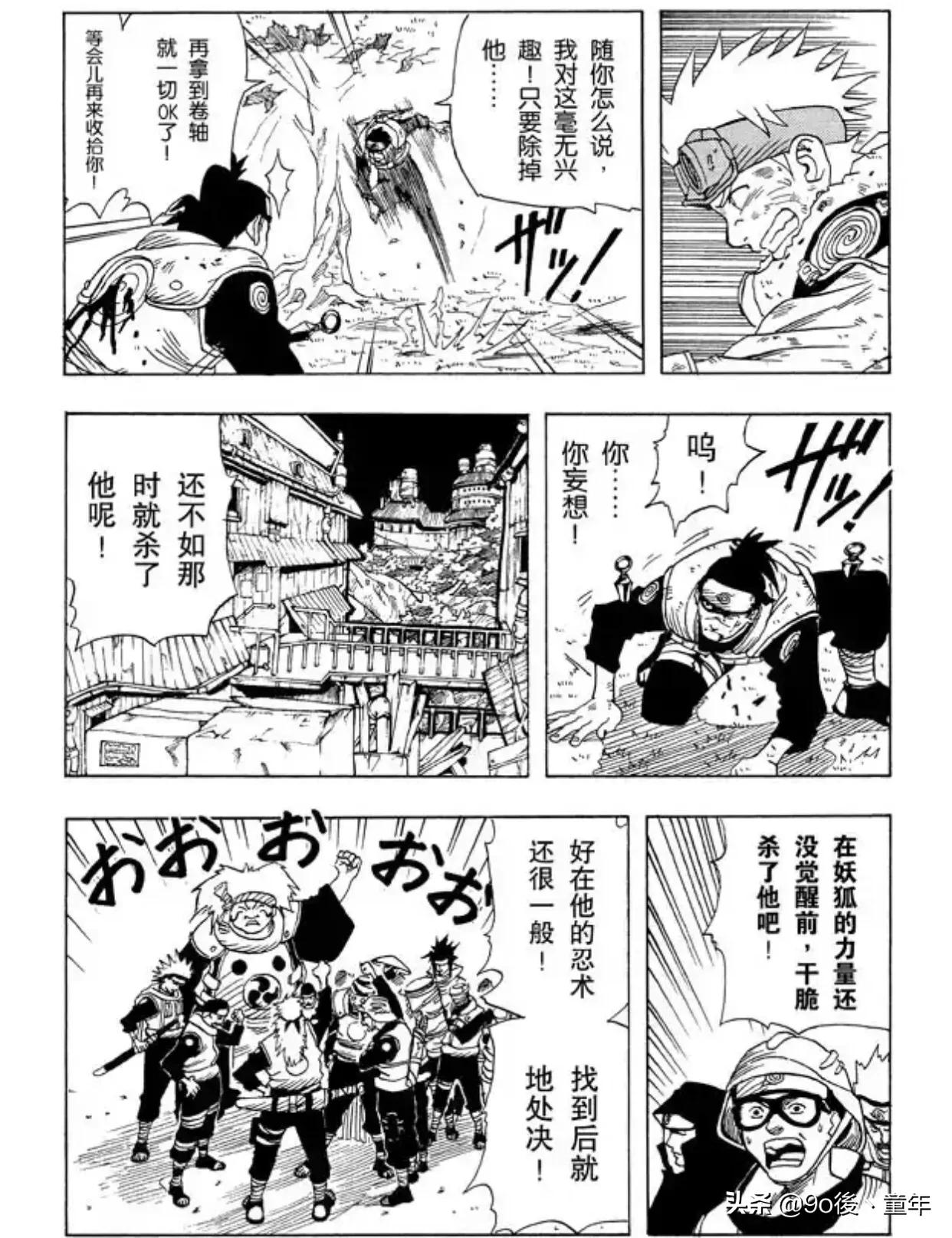 火影忍者漩涡鸣人布鲁克,火影忍者第一集漩涡博人