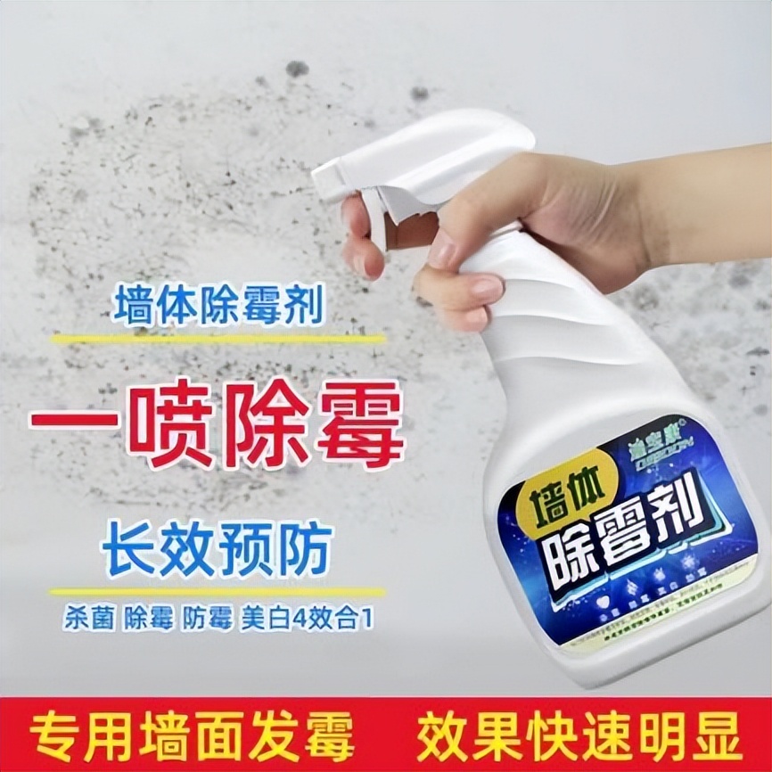 墙壁潮湿发霉用什么消毒,墙壁潮湿发霉怎样彻底处理