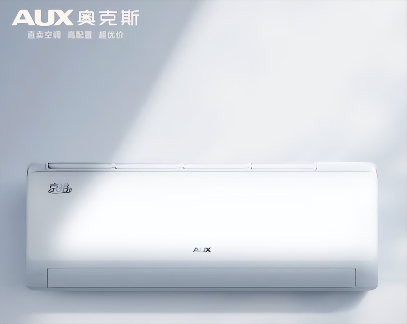 奥克斯和科龙空调哪个好,变频空调科龙好还是奥克斯好