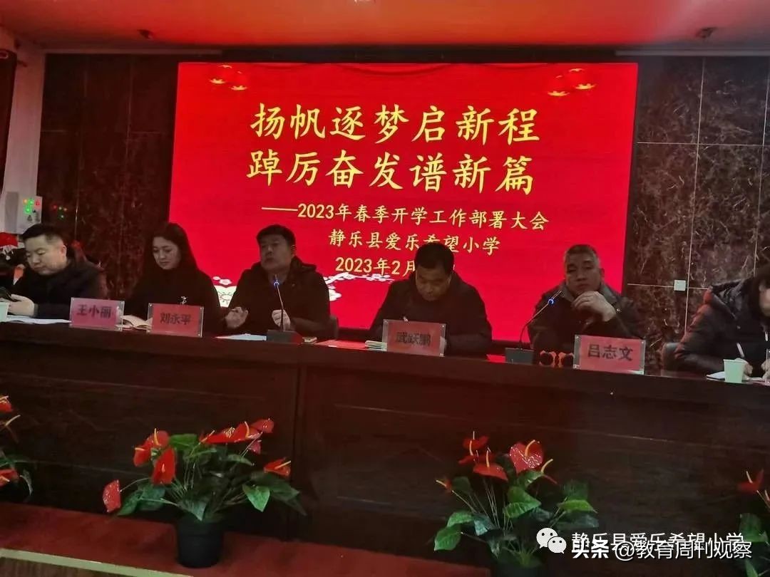 静乐爱乐希望小学二年级三班,静乐县爱乐希望小学