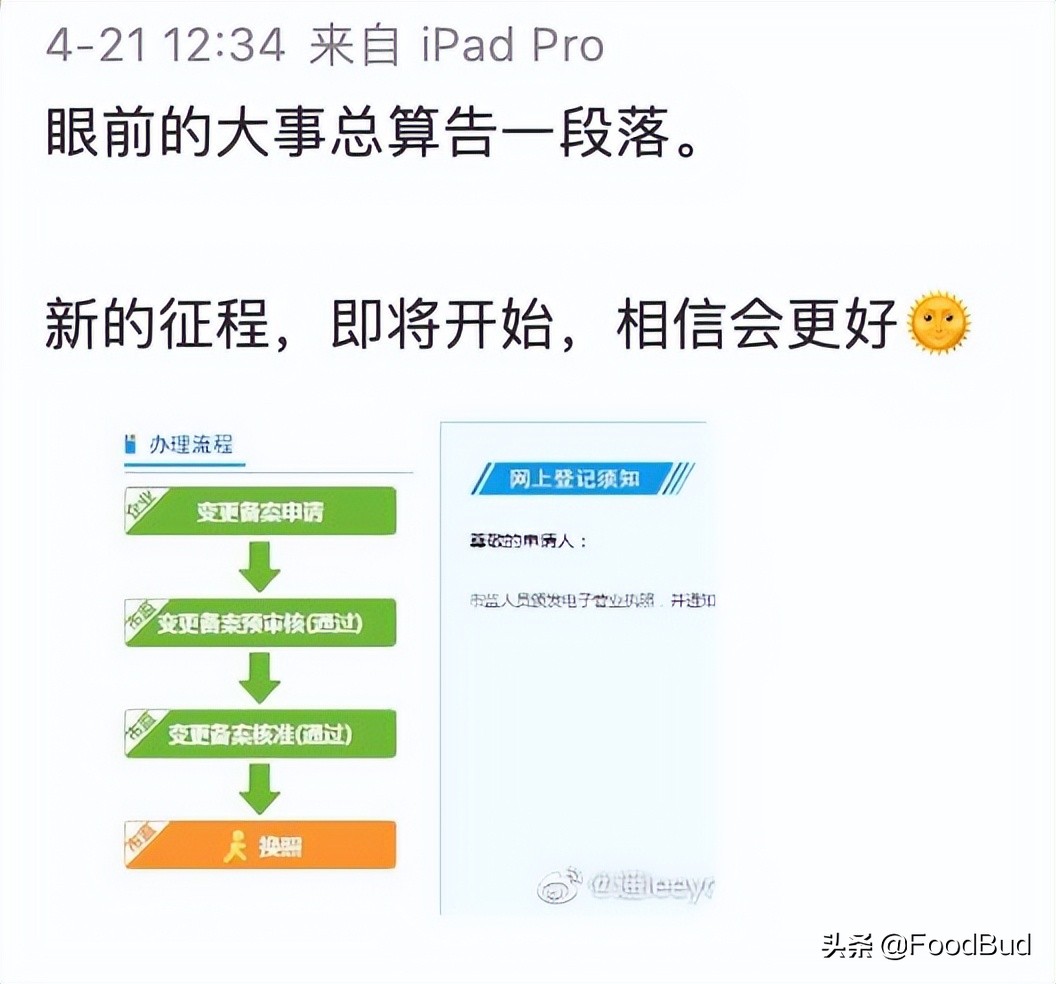 继汇茶之后，蜜雪冰城入股鸡装箱，持股30%，赌下一个万店机会？