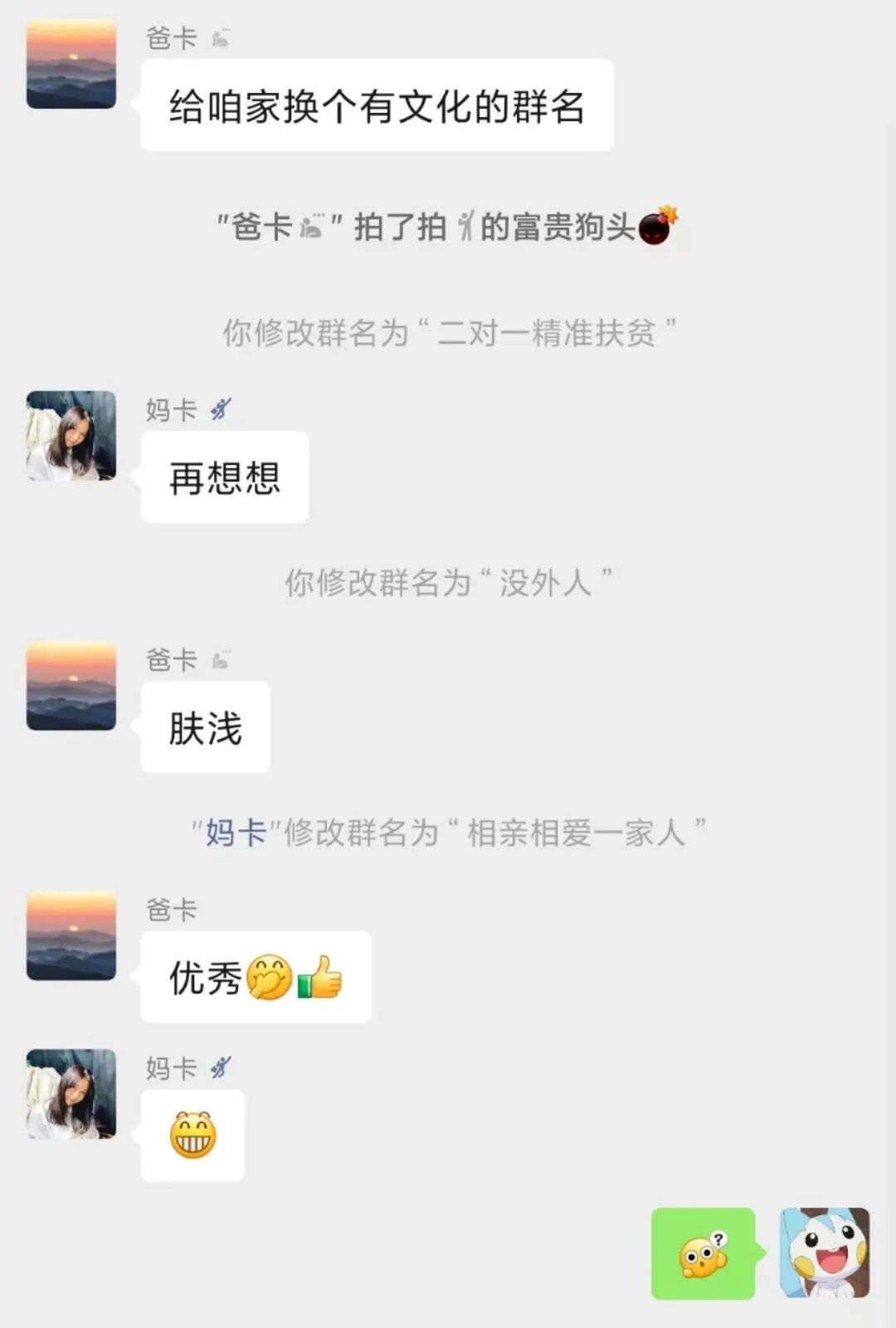 怎样起微信群名好听,微信群名怎么叫才好听