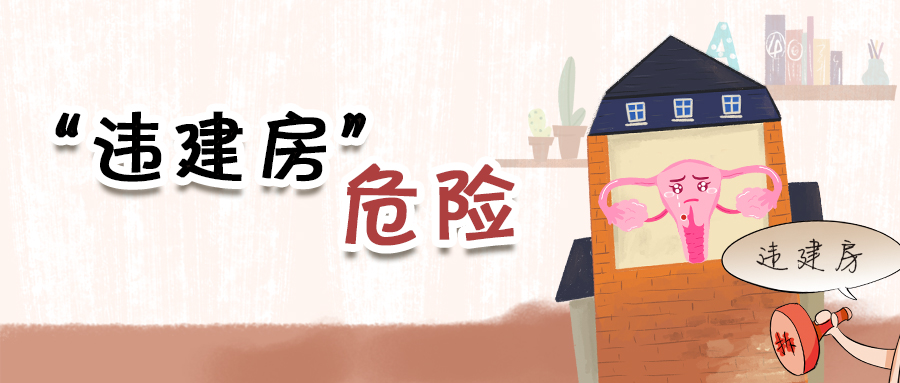 月经长达一个多月,月经十天了还不干净一用力就出血