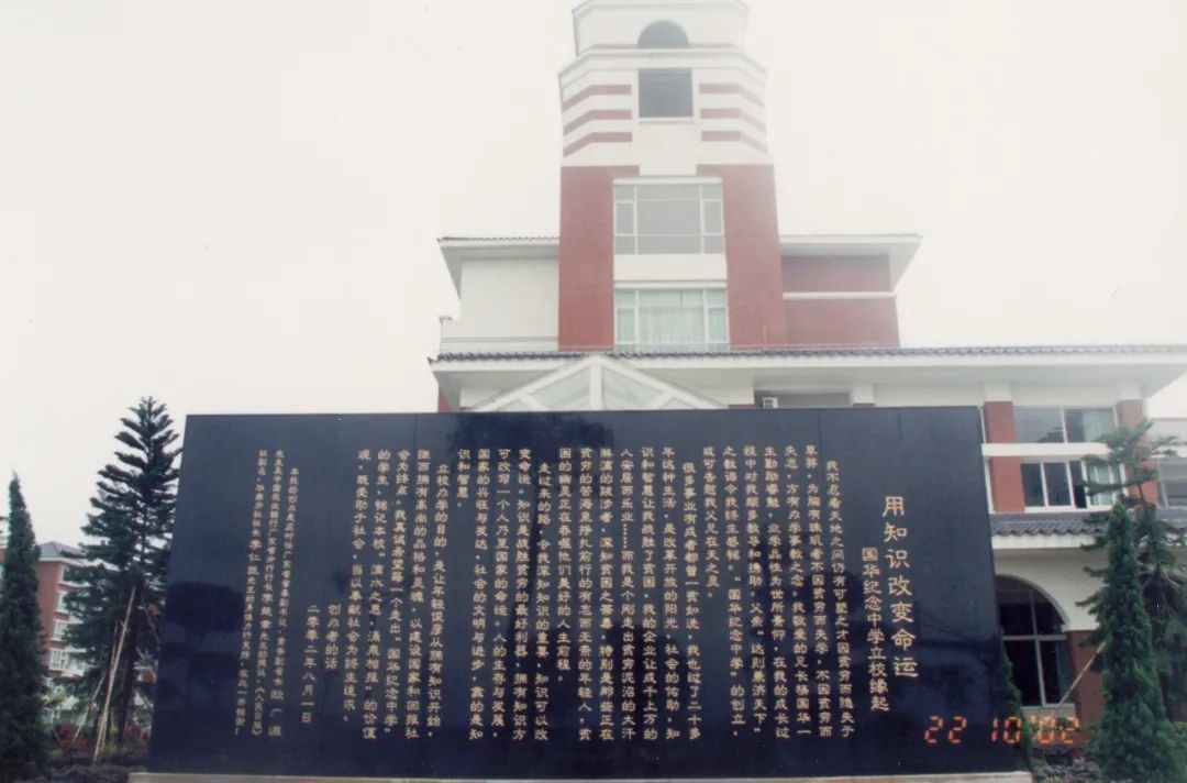 一所优质高中的办学之路,一所学校的逆袭之路