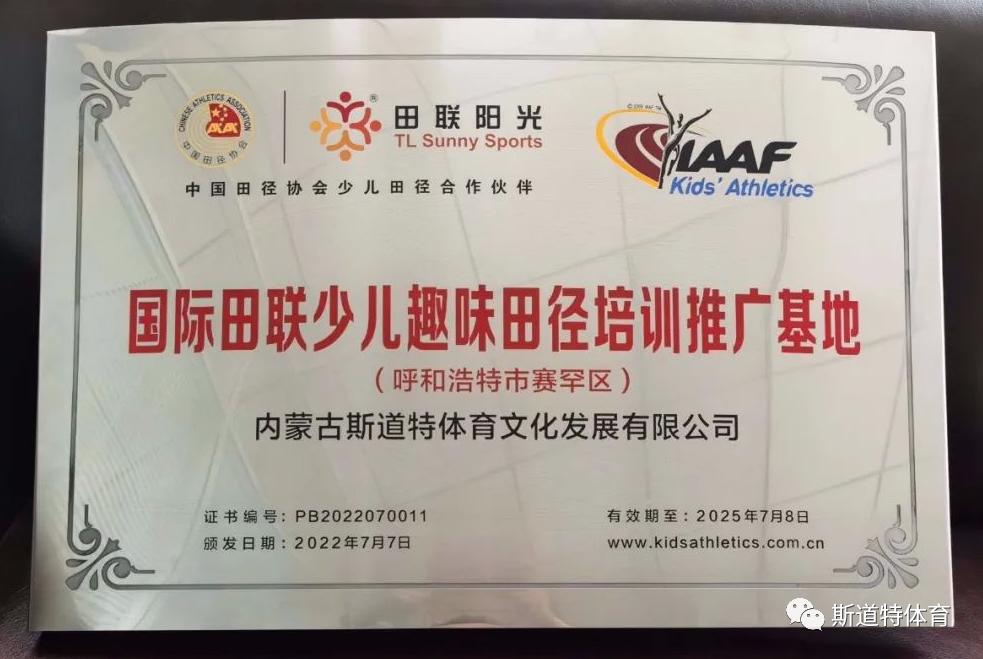 中国田径协会d级教练员考核,中国田径e级教练员通过名单