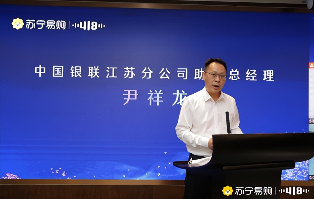 苏宁易购召开“三体合一”银企合作大会,分期免息订单占67%