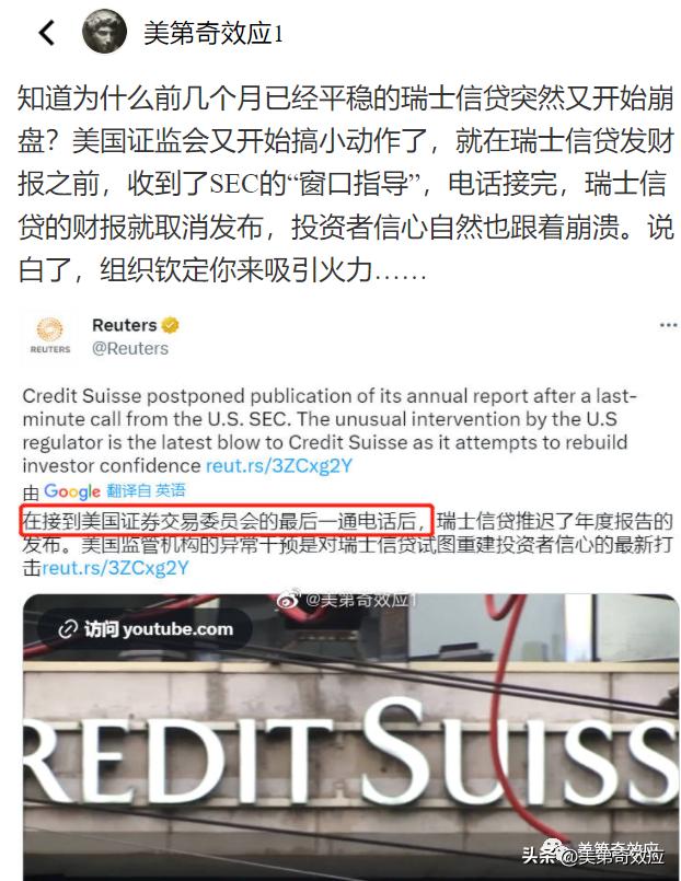 瑞士银行无法发布财报，重走瑞信老路？不明飞机侵入白宫领空？
