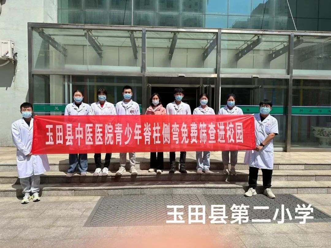 河北省儿童脊柱侧弯筛查,邢台市青少年脊柱侧弯筛查