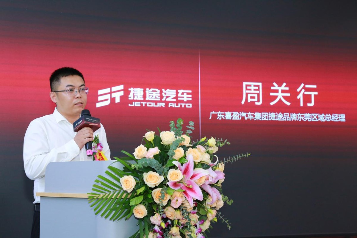 东莞捷盈汽车4s店,捷途东莞百城开业