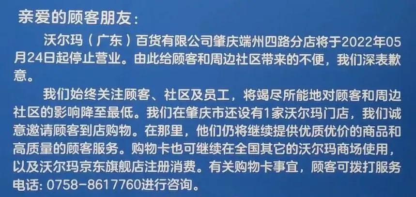 砸800万！端州昌大昌印象汇店备案！员工：8月18日开业