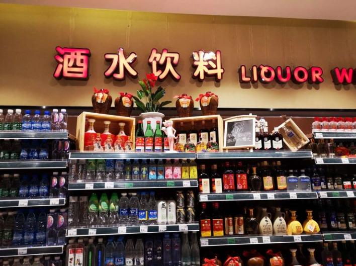 网上同一种酒为什么差价却很大,一样的酒为啥网上便宜超市贵