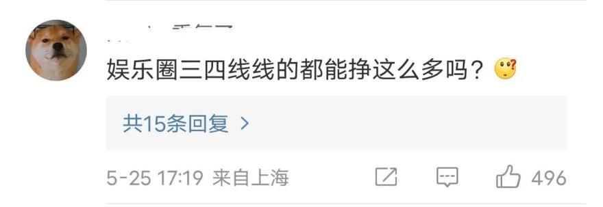 18线明星赚得多吗,18线明星一个月赚多少