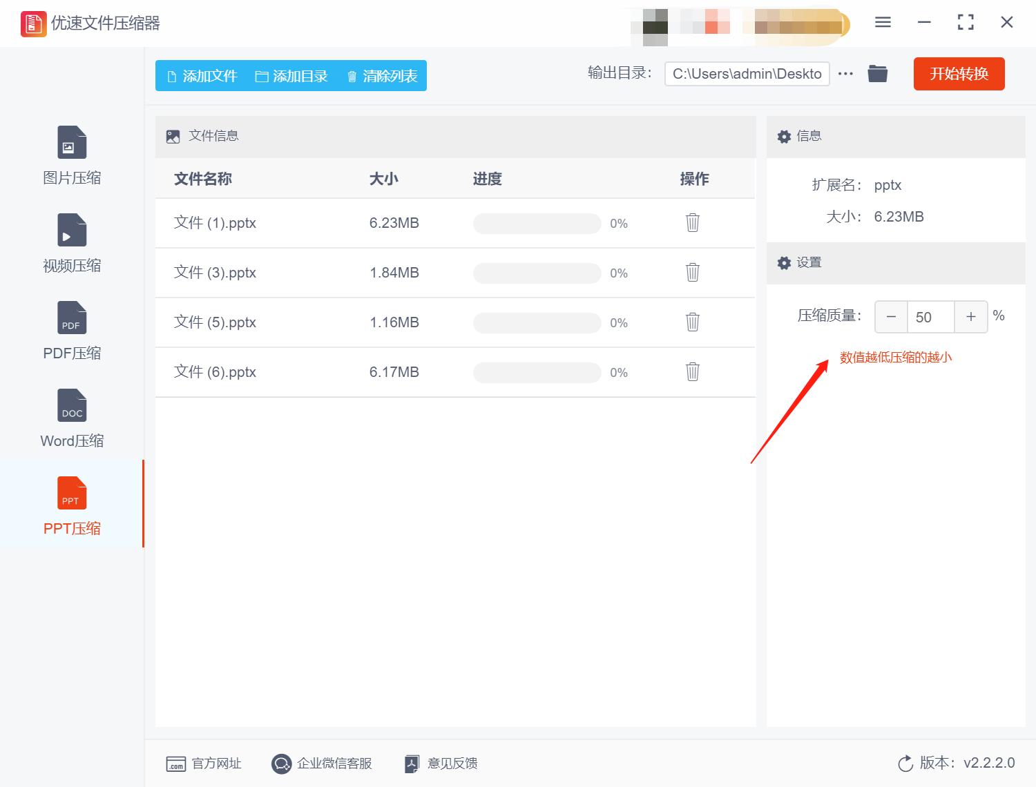 office的ppt太大怎么压缩,ppt里的图片如何压缩变小
