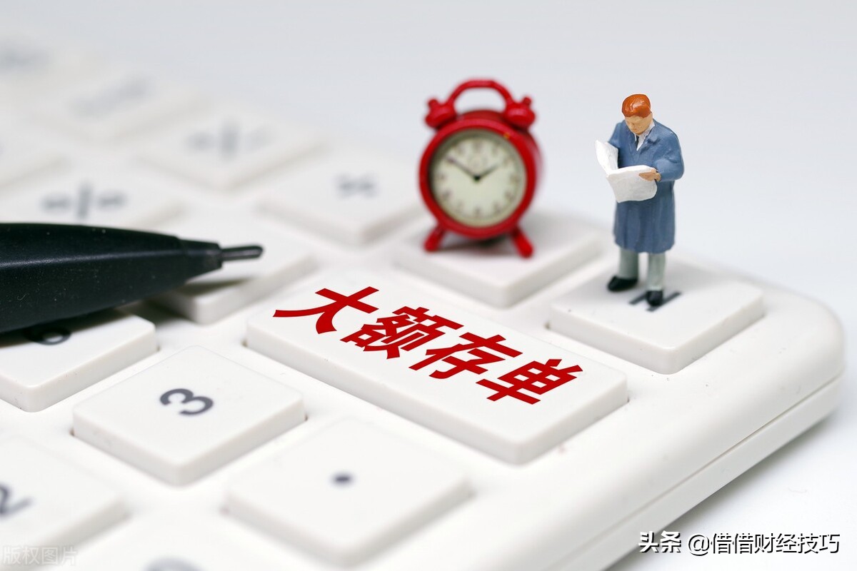 购买大额存单靠谱吗,大额存单产品有风险吗