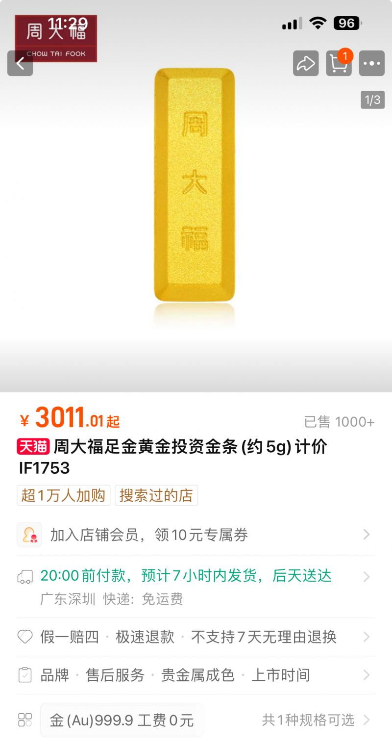 银行买金是按大盘价吗,银行买理财要注意什么