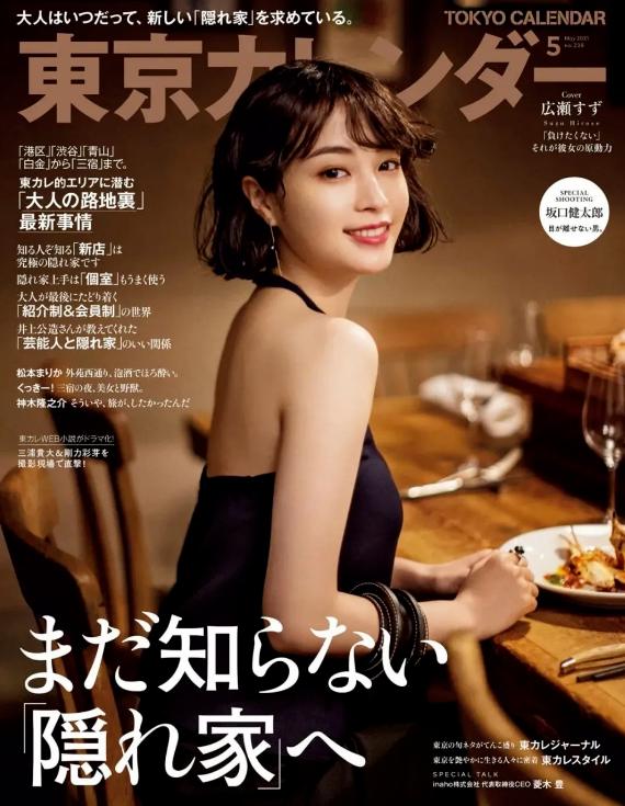 日本最美的女明星前十名,日本全球公认最美的女星