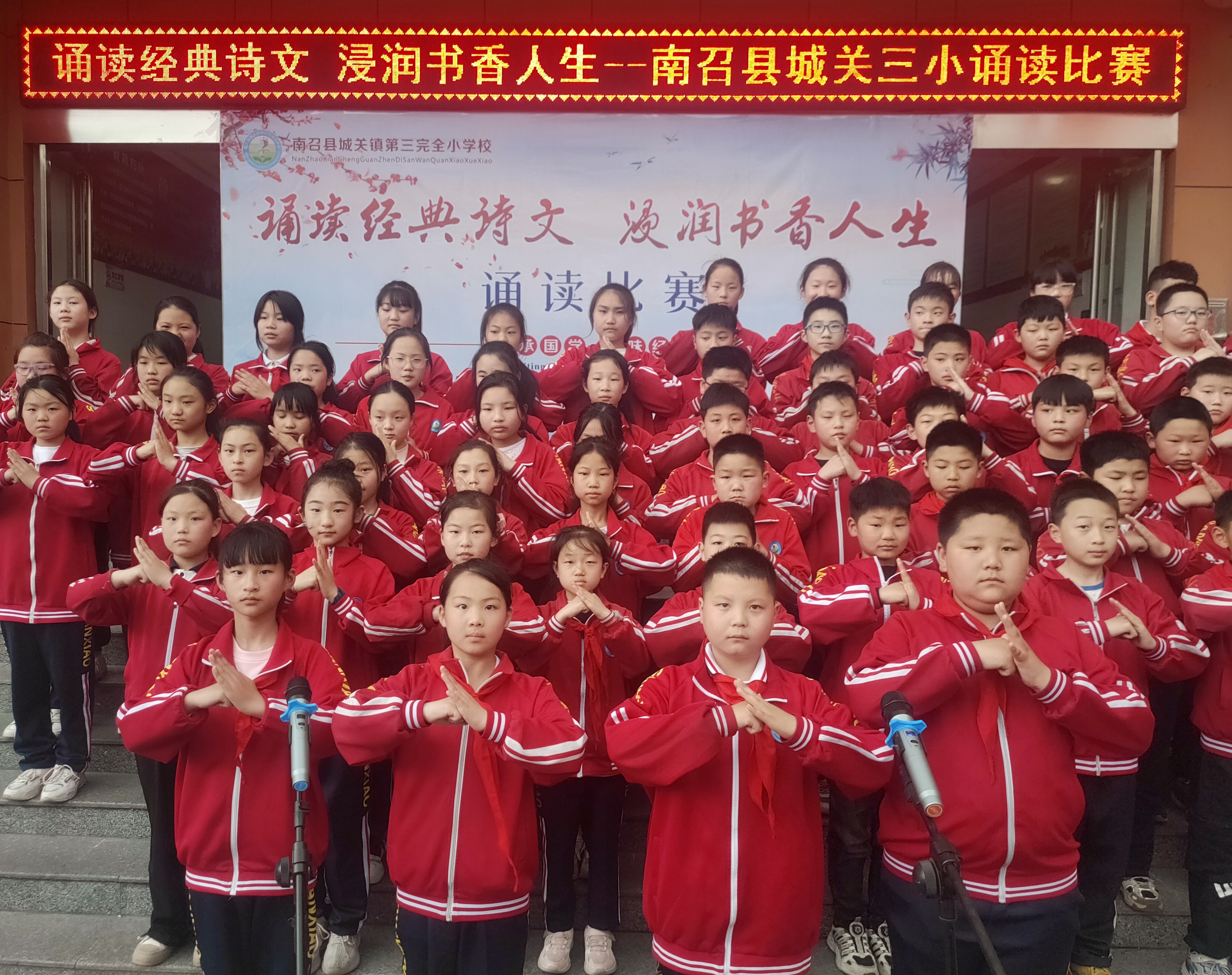 南召县城关三小朗诵比赛,南召县城关三小诵读比赛