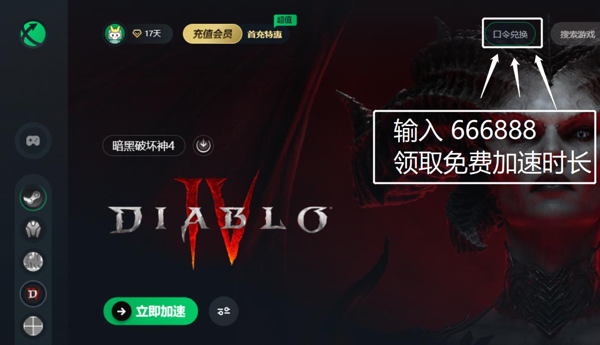 暗黑破坏神2重制版无法连接战网,暗黑破坏神4开始安装点击不了