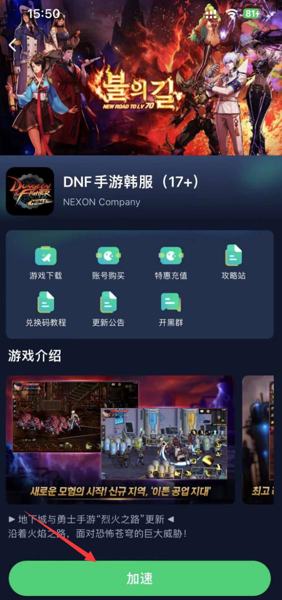 dnf韩服翻译设置,dnf韩服设置界面中文详解