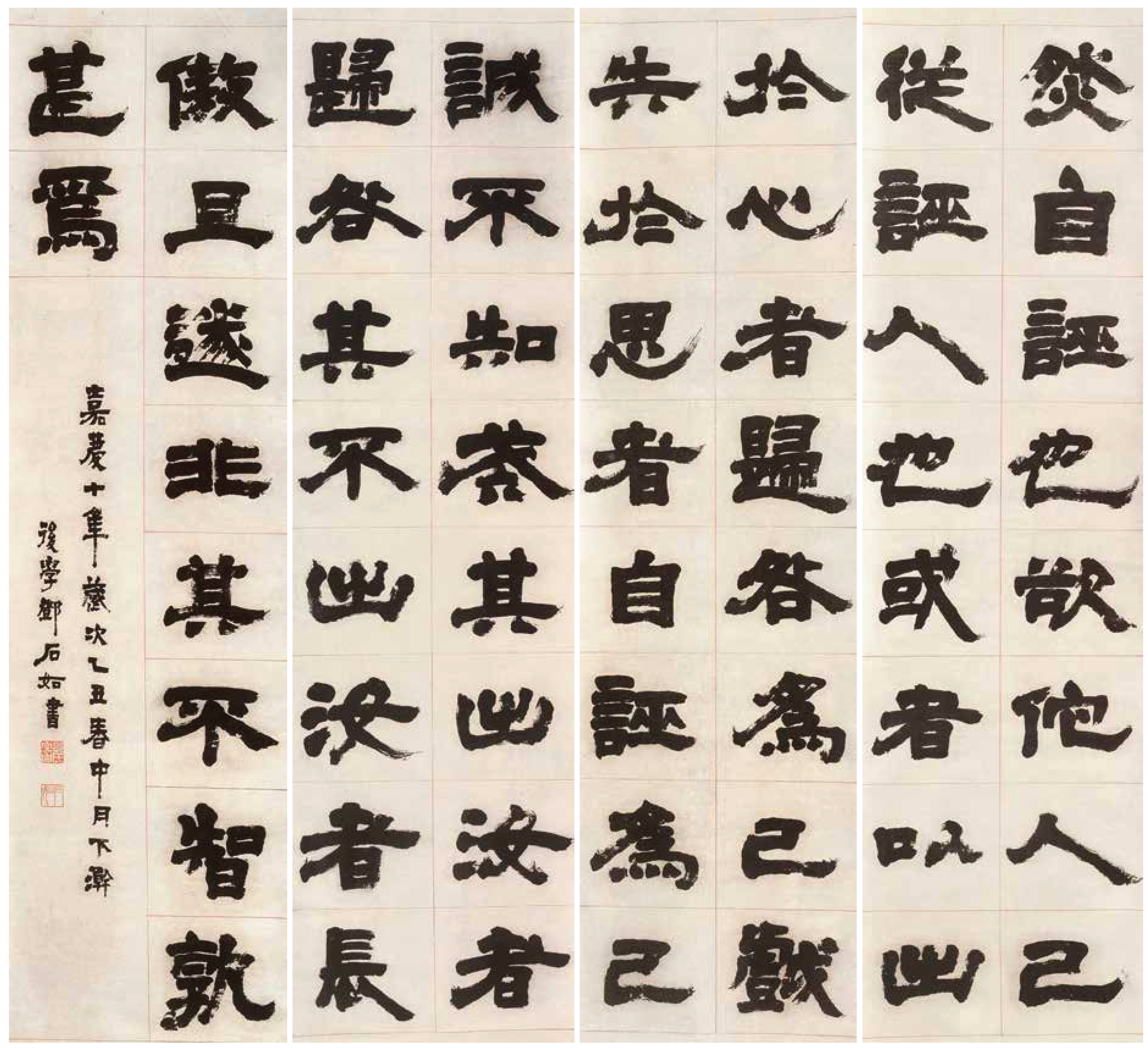 论书法家的传统哲学修养,书法大师的自我修养