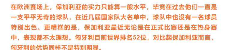 今日竞彩推荐德国vs葡萄牙,竞彩捷克和澳大利亚