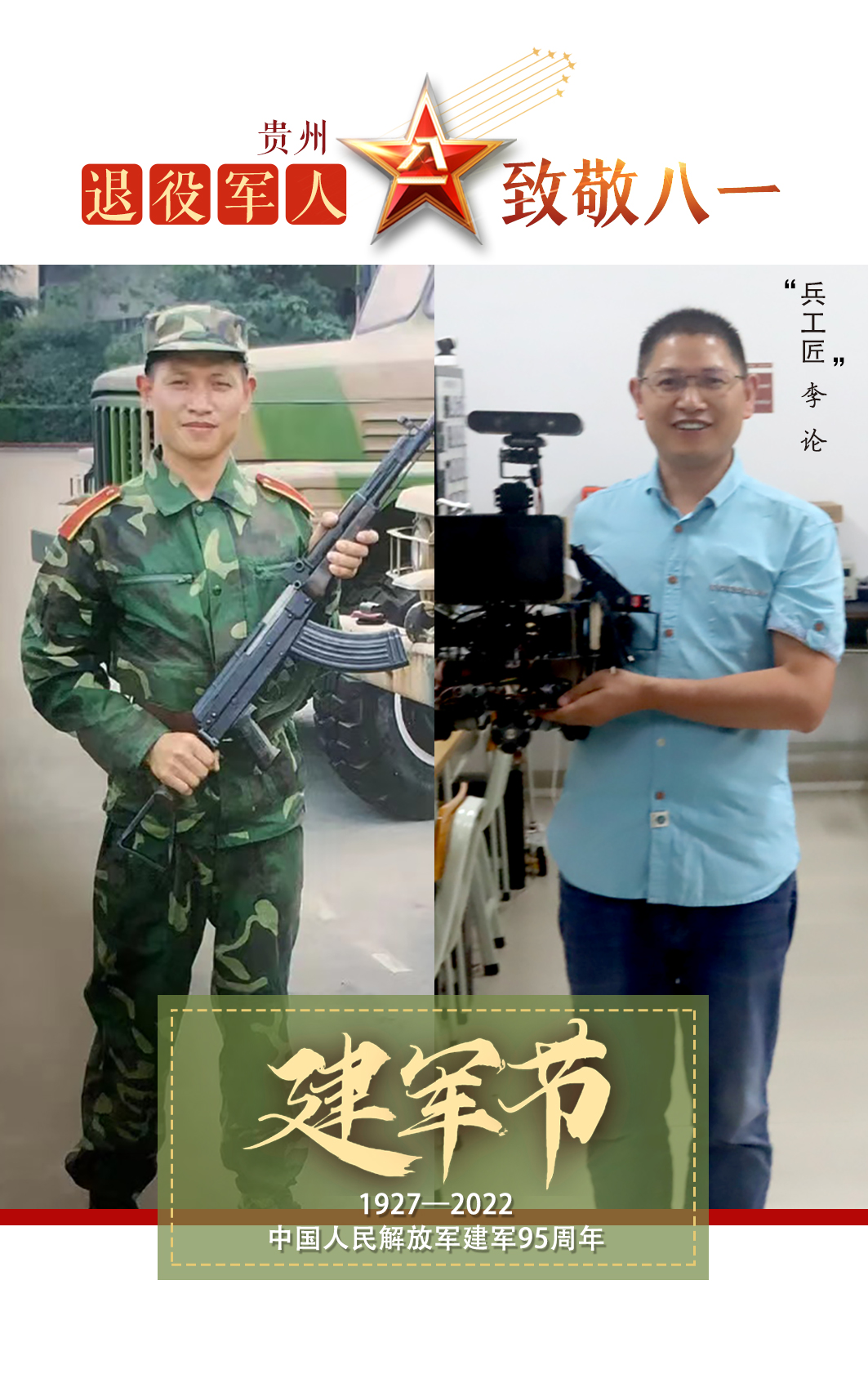 八一致敬退伍军人的信,现役军人致敬退役老兵