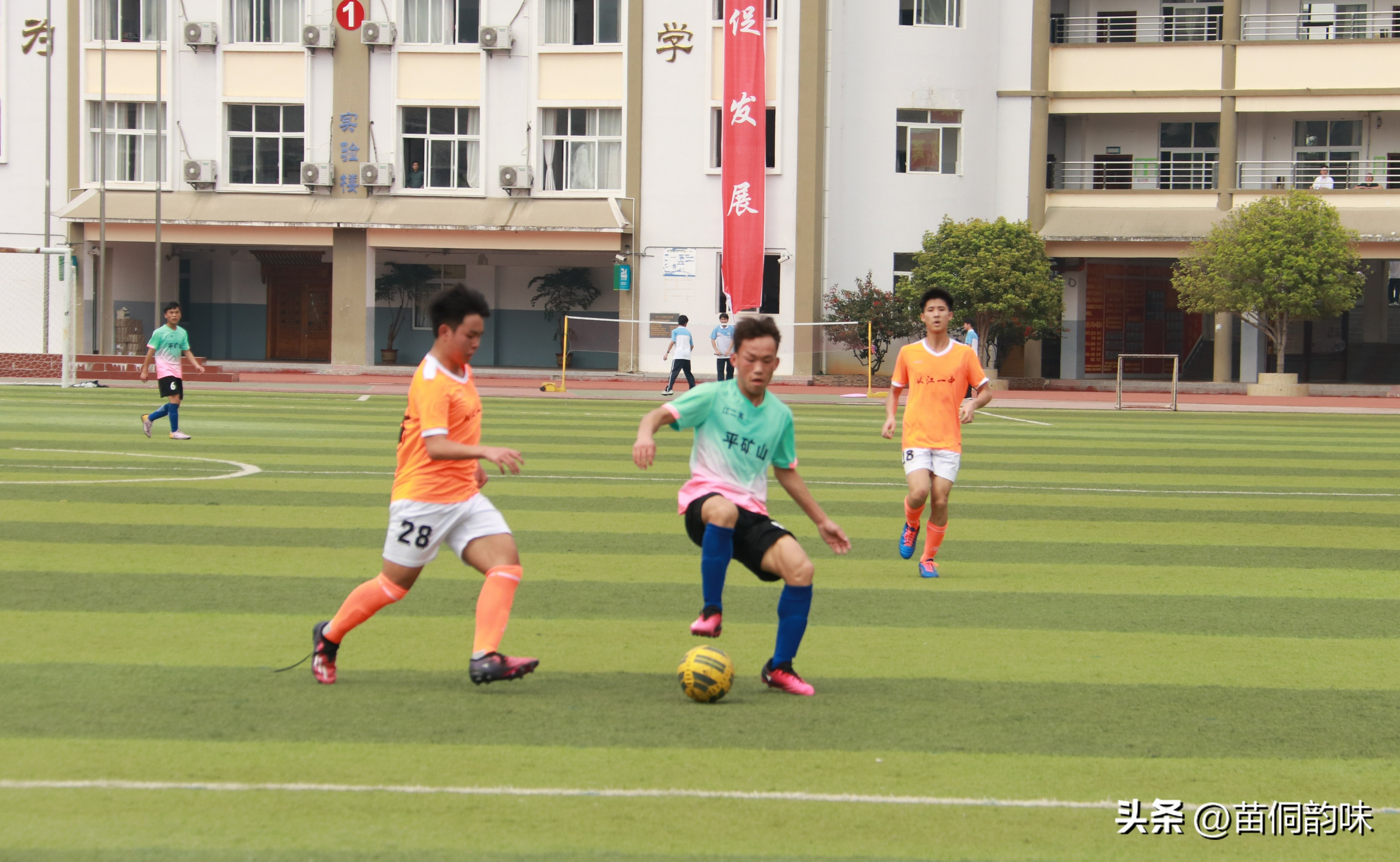 贵州校园足球1级联赛,遵义市校园足球三级联赛总决赛