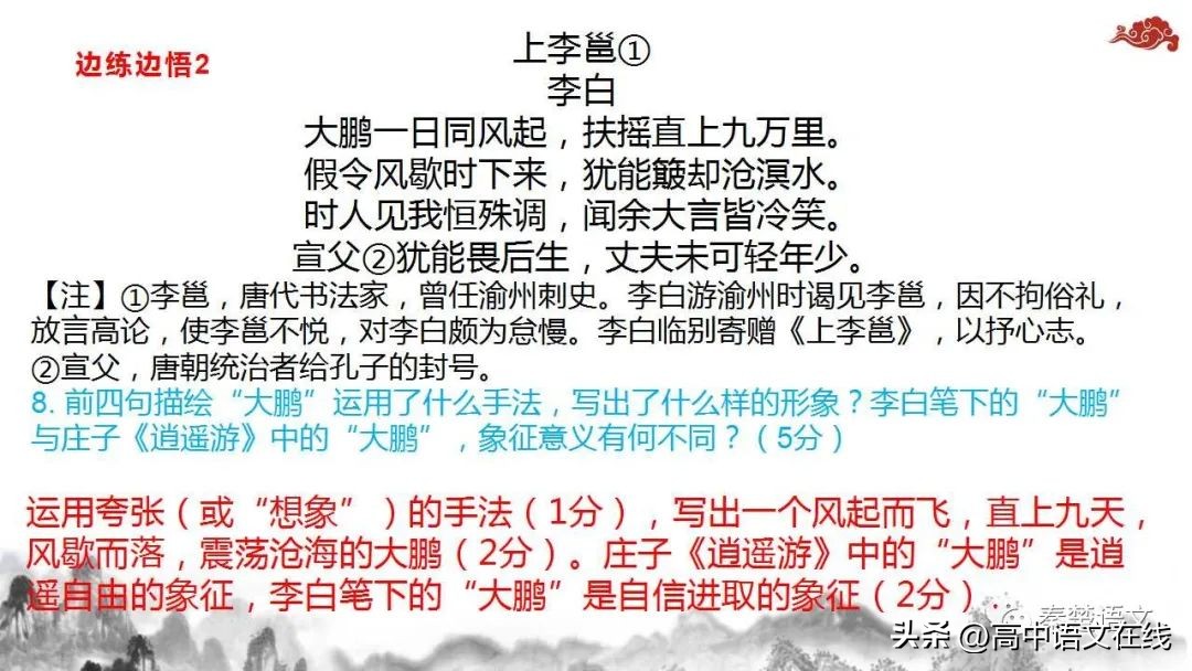 2023年高考古诗词鉴赏真题汇总,2023届高考专题复习古诗词鉴赏