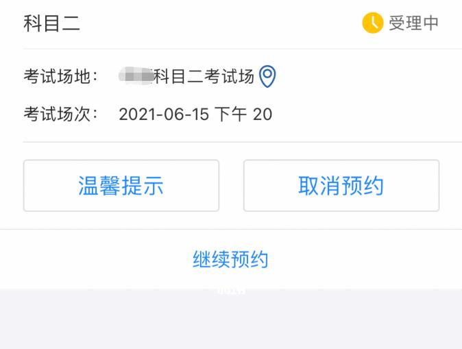 科目二多少次没有过要重考科目一,科目二考5次不过多久可以重考