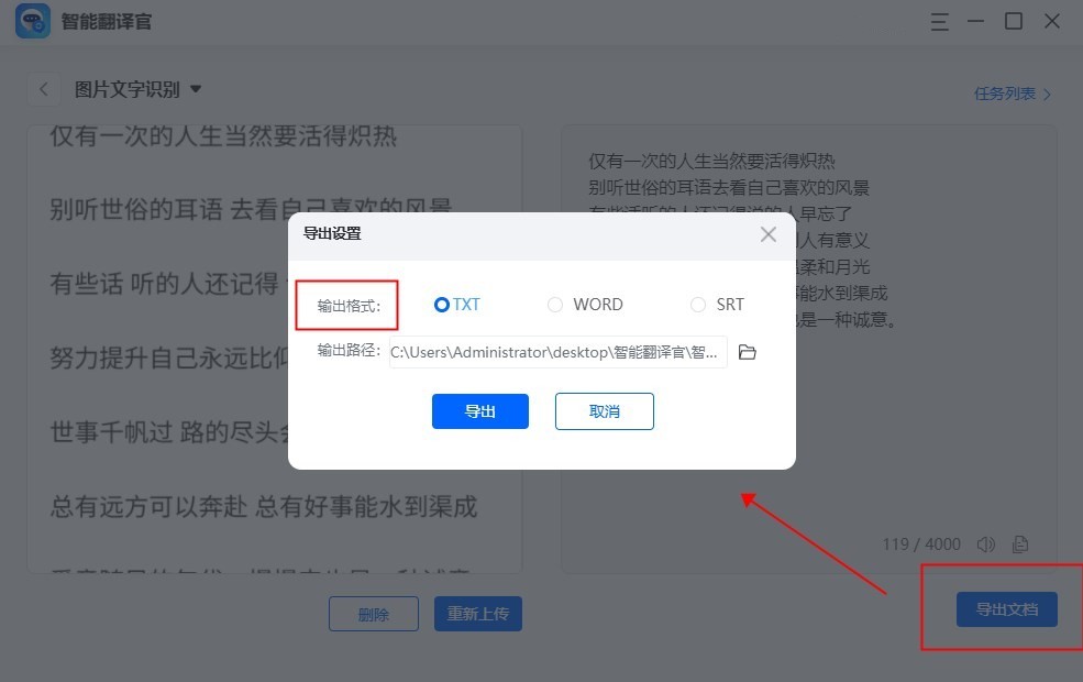 有没有图片转换文字的软件,图片转文字用哪个软件最好