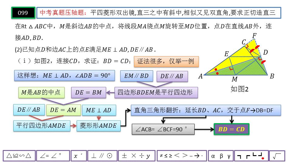 几何图形压轴题解题技巧,2022年中考数学几何压轴题讲解