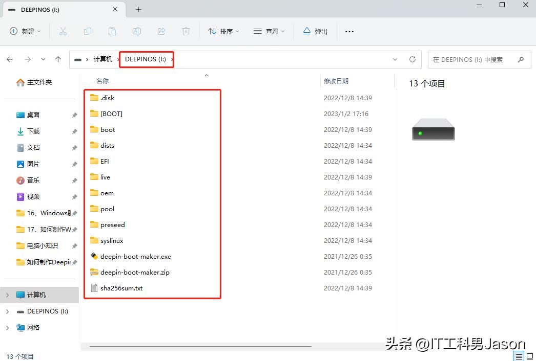 制作deepin系统启动盘,deepin系统启动盘