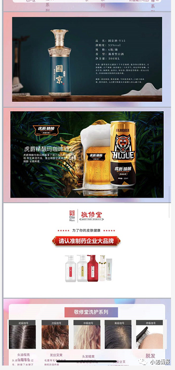 “中国微团“国京酒业卖天价酒，搞AB*轨双**制多层级返利涉嫌传销