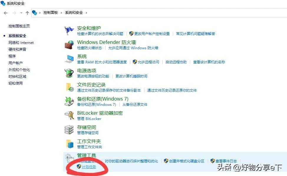 如何设置电脑自动关机win7,如何设置电脑自动关机并且锁定