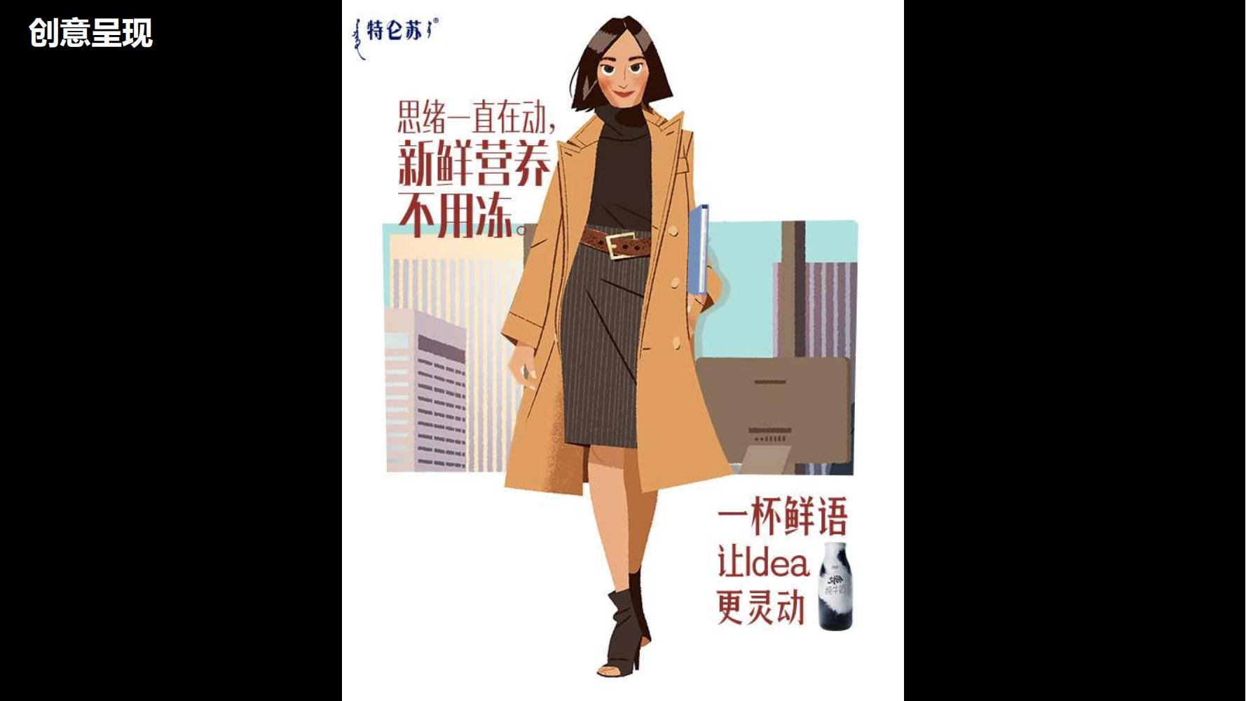 蒙牛特仑苏营销策划,蒙牛特仑苏广告词