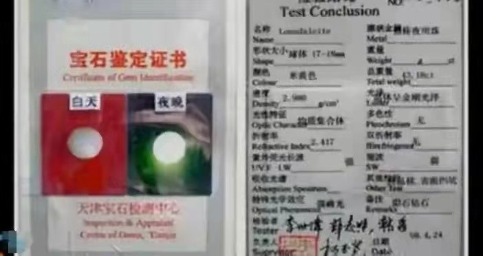 其貌不扬的“小泥丸”，价值超过2亿，为何拒绝香港富商重金求购